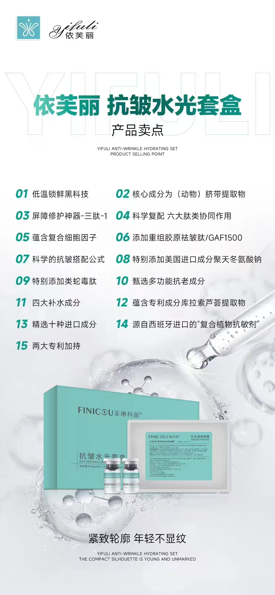 水光系列