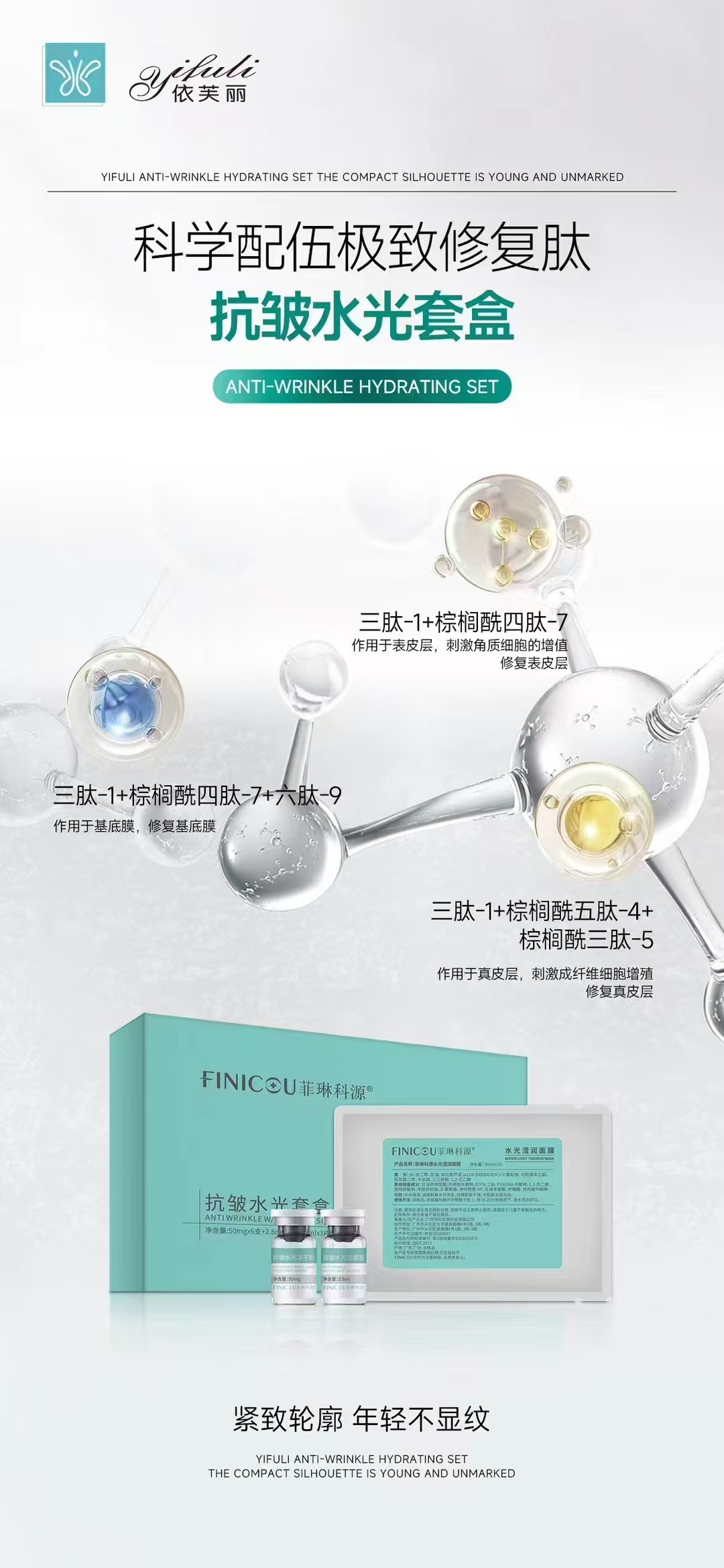 水光系列
