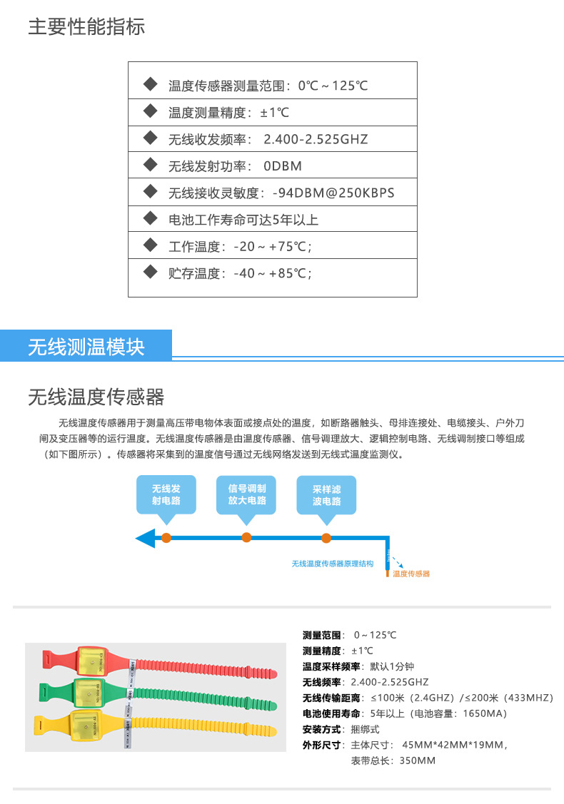 MT-CW140Z-6无线测温装置 电气接点测温装置