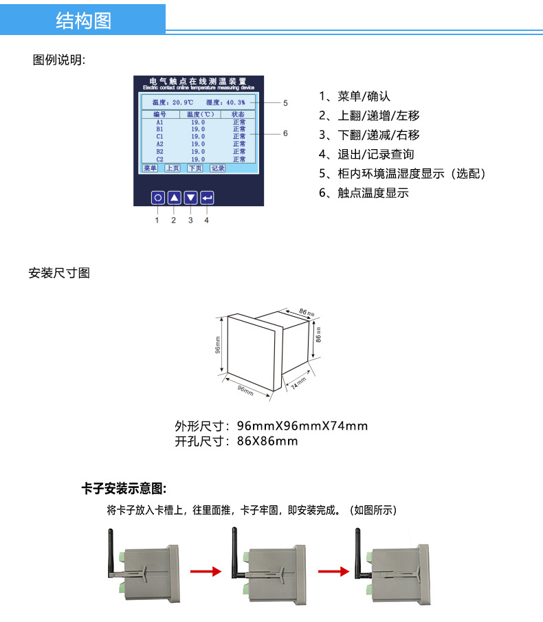 MT-CW140Z-6无线测温装置 电气接点测温装置