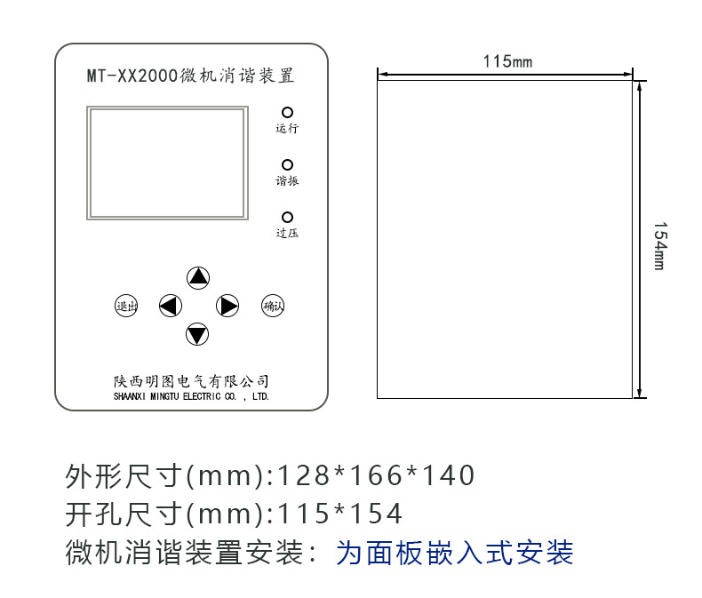 MT-XX2000微机消谐装置小机箱 智能微机消谐装置