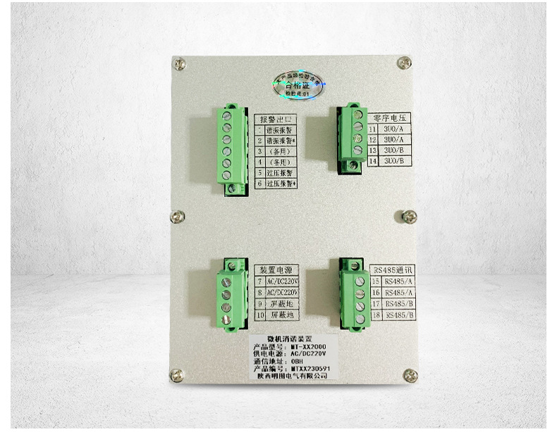 MT-XX2000微机消谐装置小机箱 智能微机消谐装置