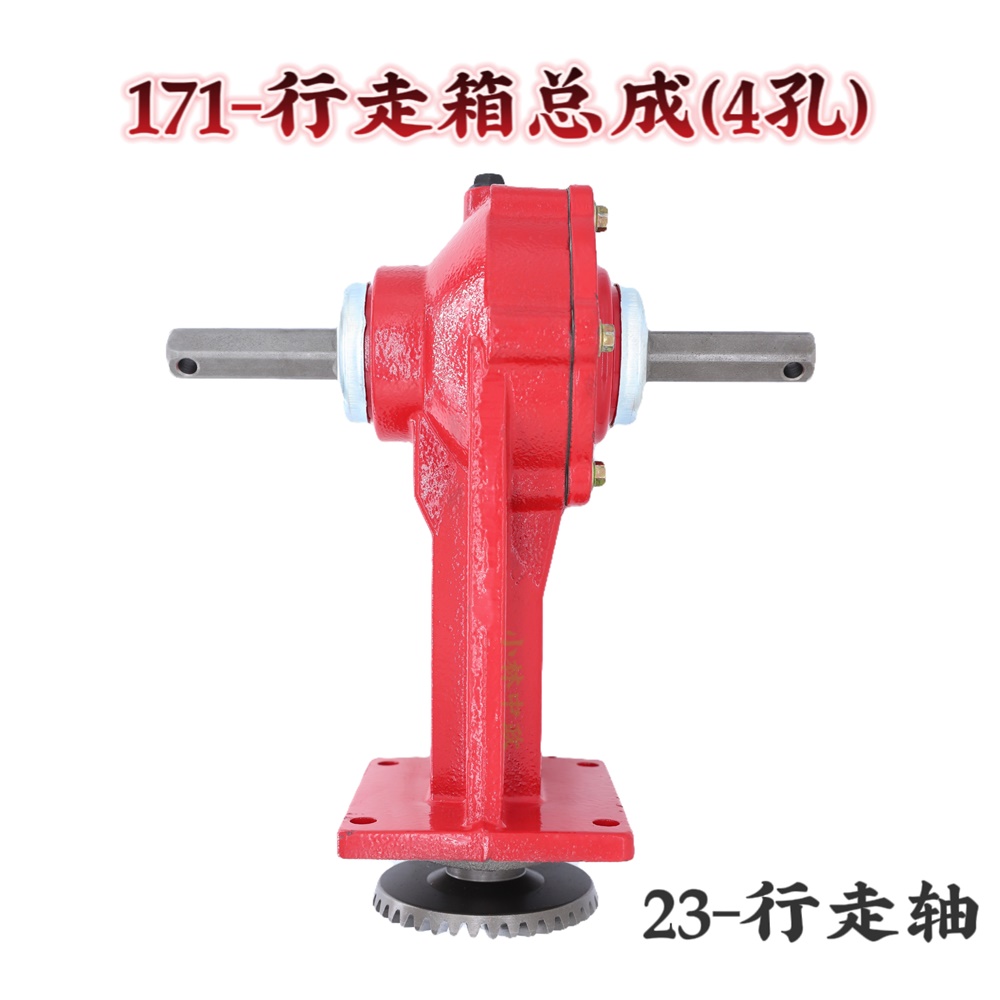 171-23轴-行走箱总成