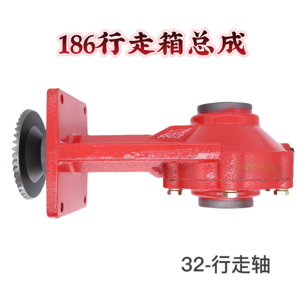 186-32轴-行走箱总成