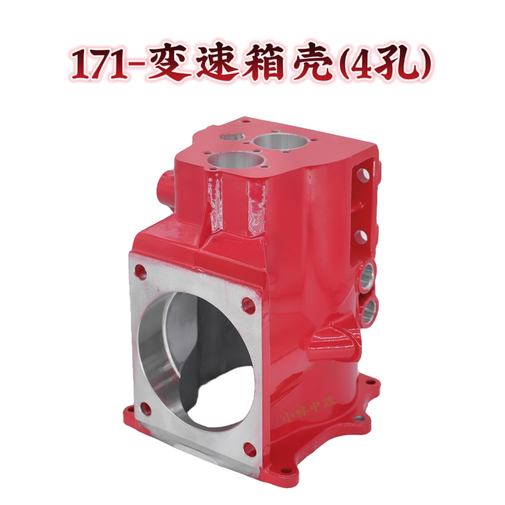 171-变速箱壳（4孔）