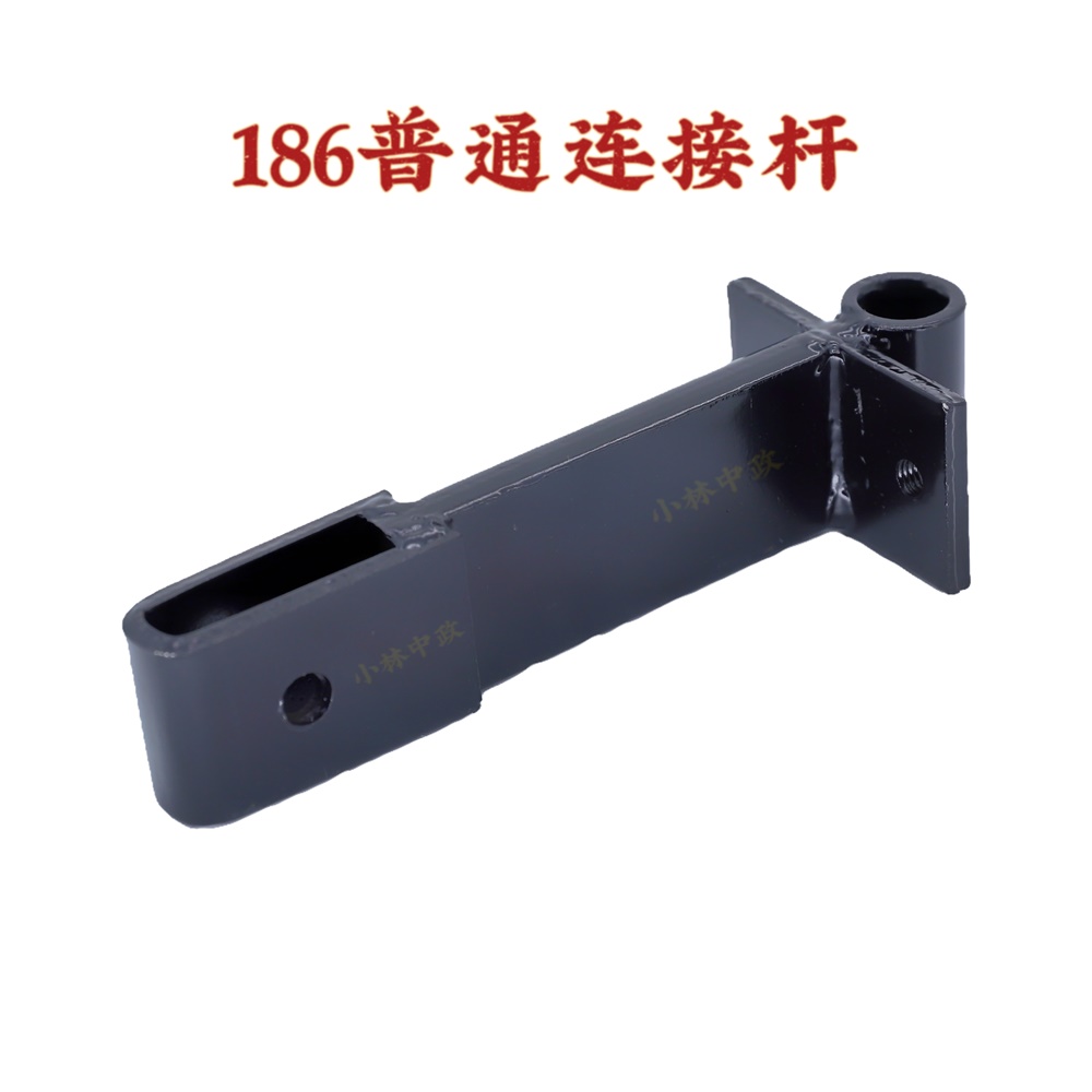 186连接杆