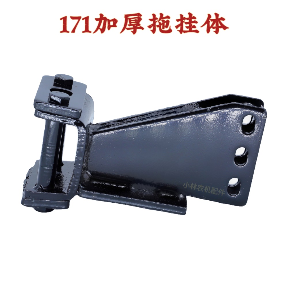 171拖挂体
