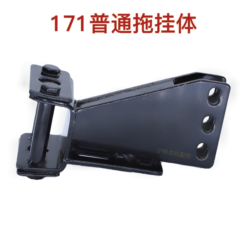 171拖挂体