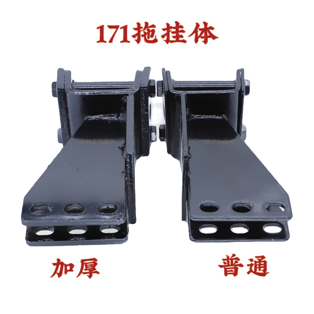 171拖挂体