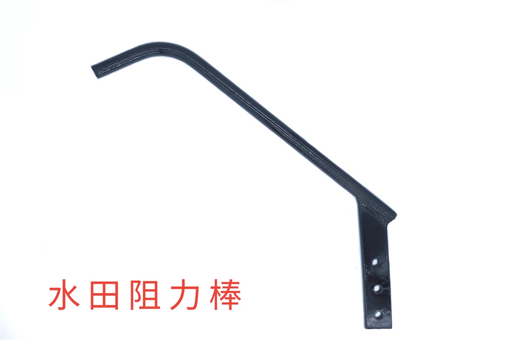 微耕机阻力棒