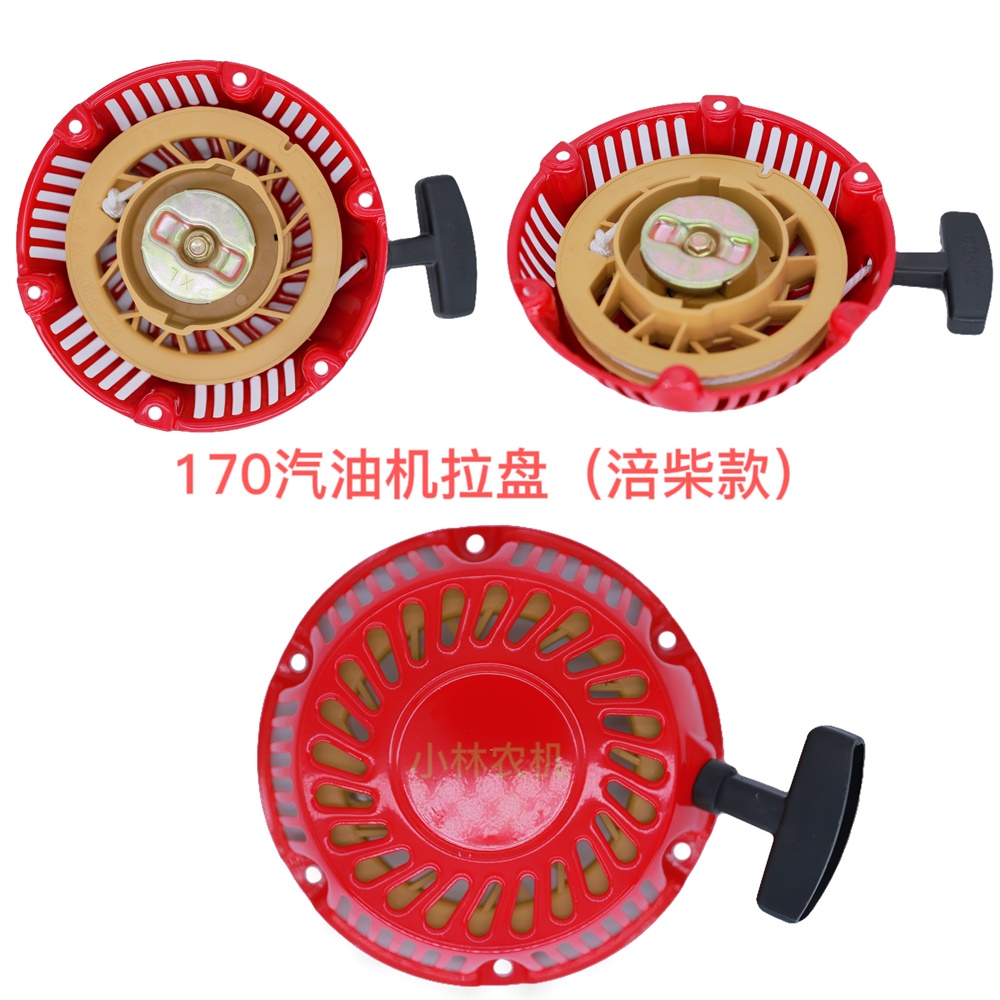 168-170汽油机拉盘（涪柴款）