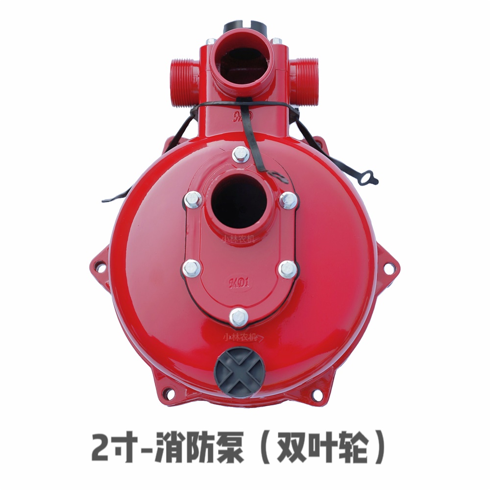 2寸双叶轮自吸泵