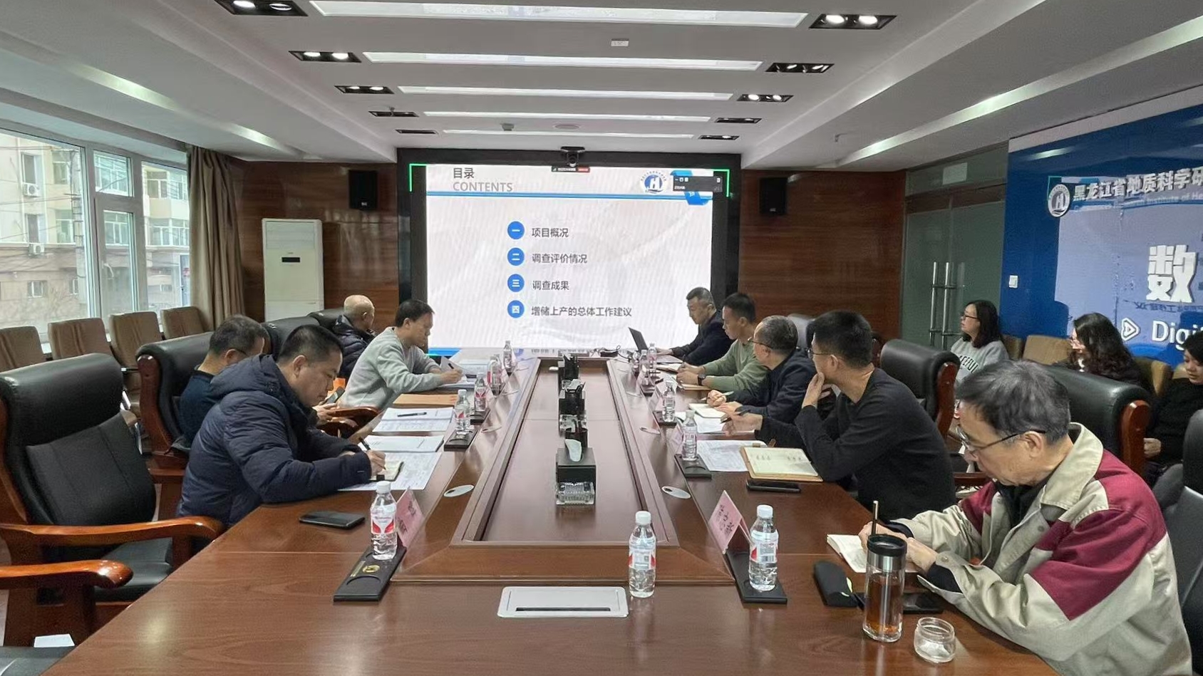 黑龙江省未利用矿区调查评价项目 成果报告评审获优 秀