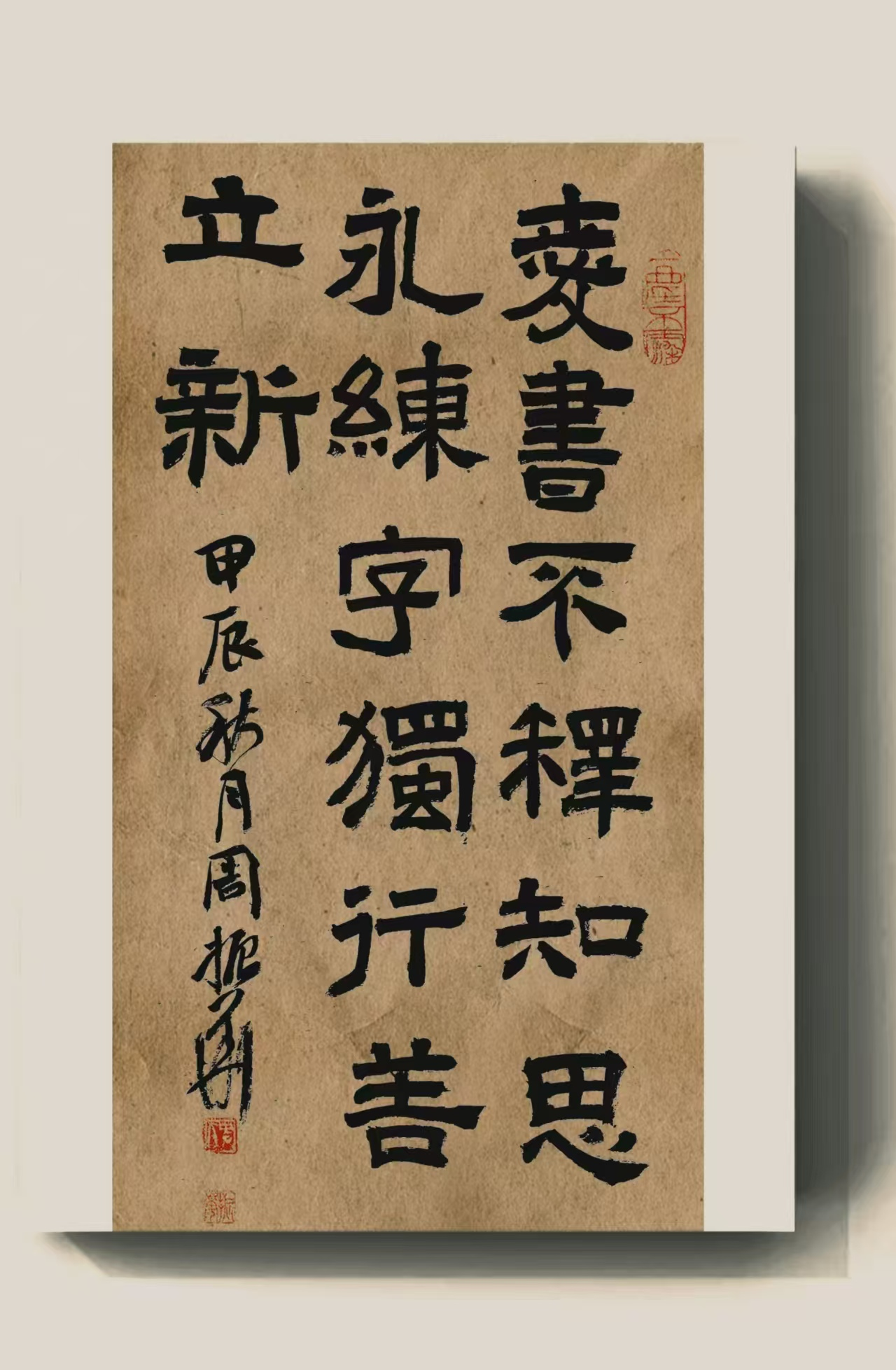 书法