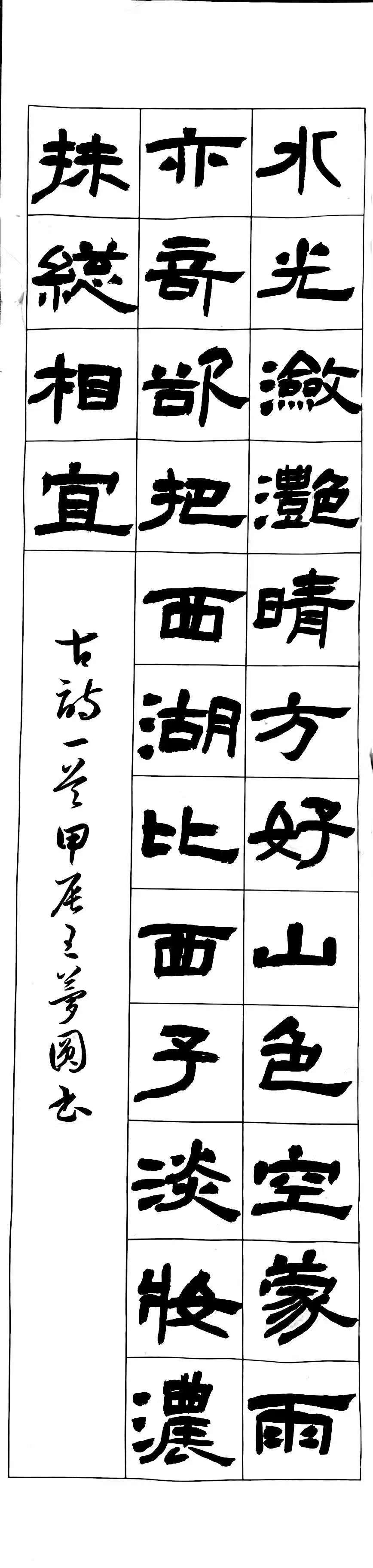 书法