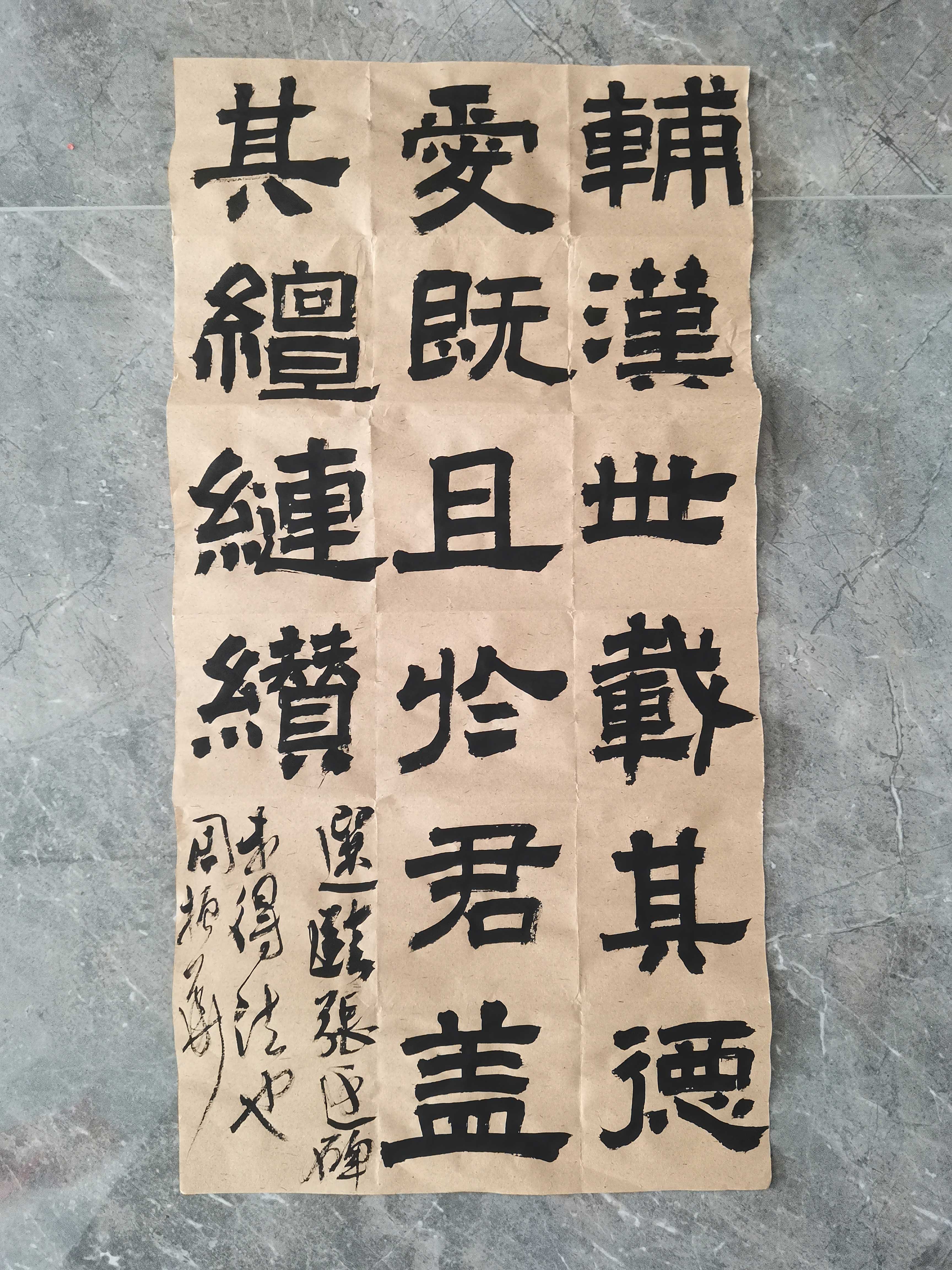 书法
