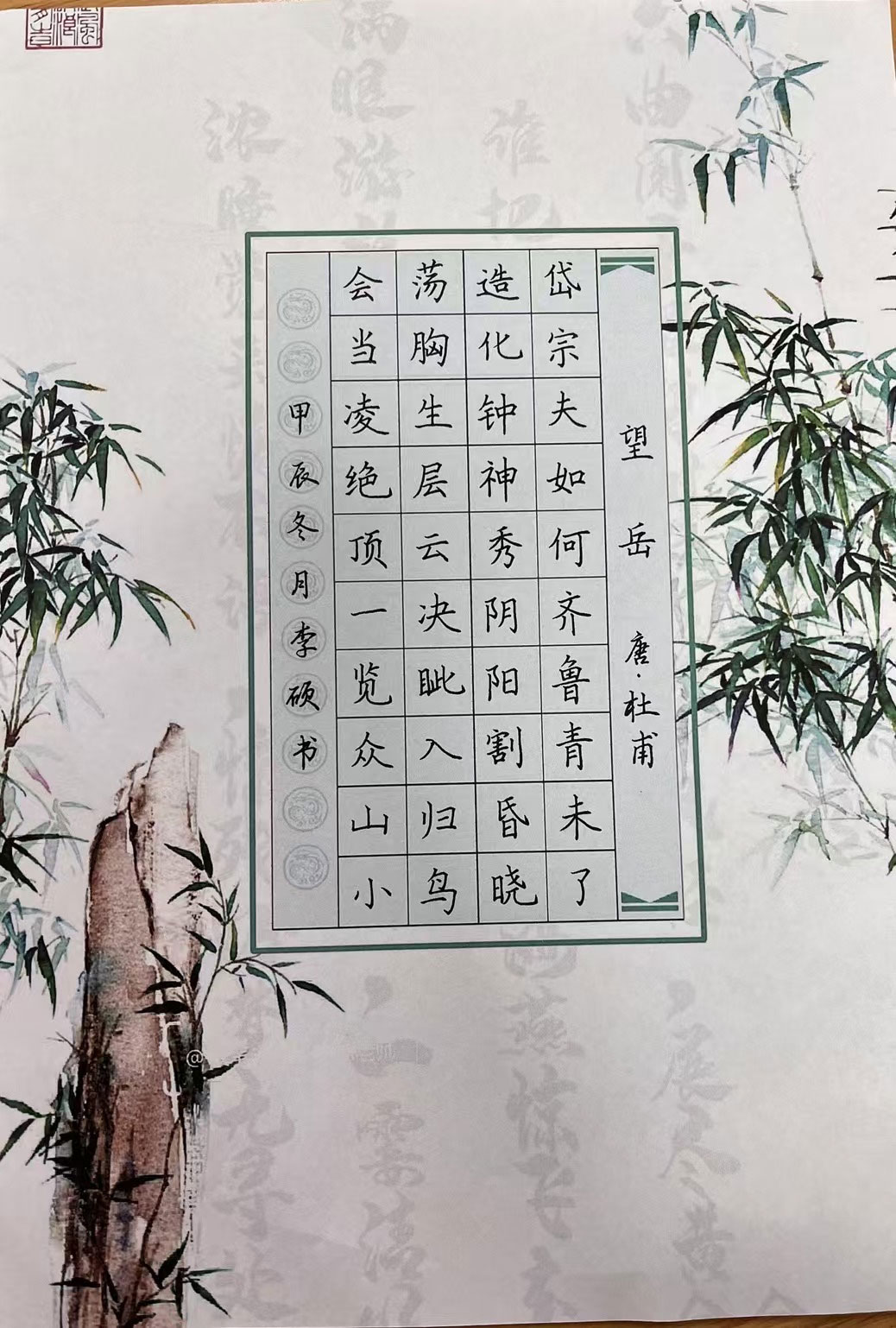 书法