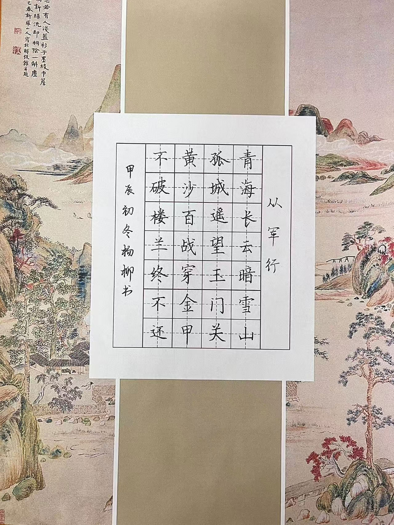 书法