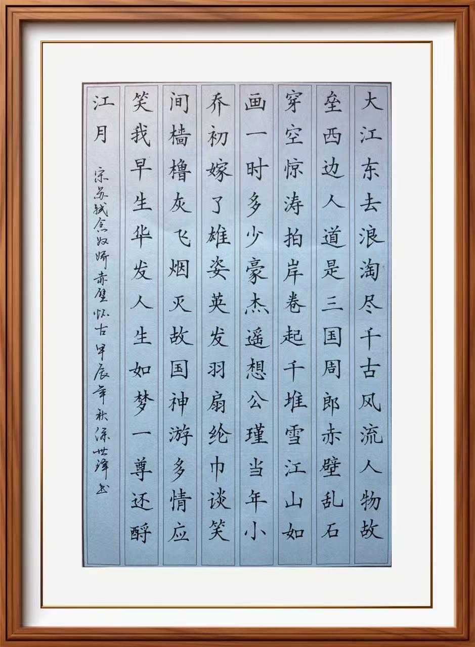 书法