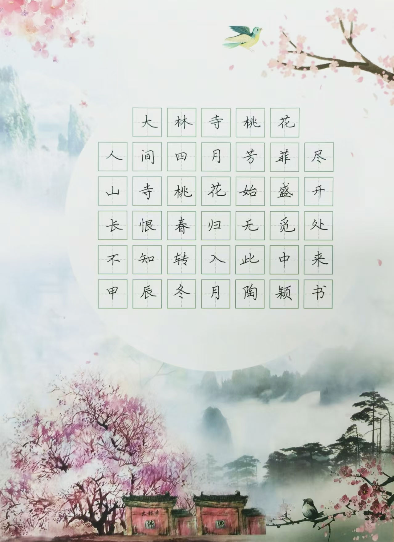 书法
