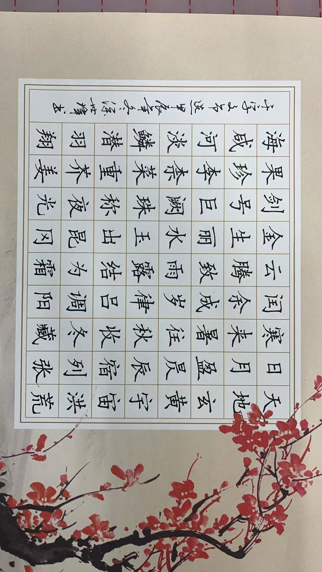 书法