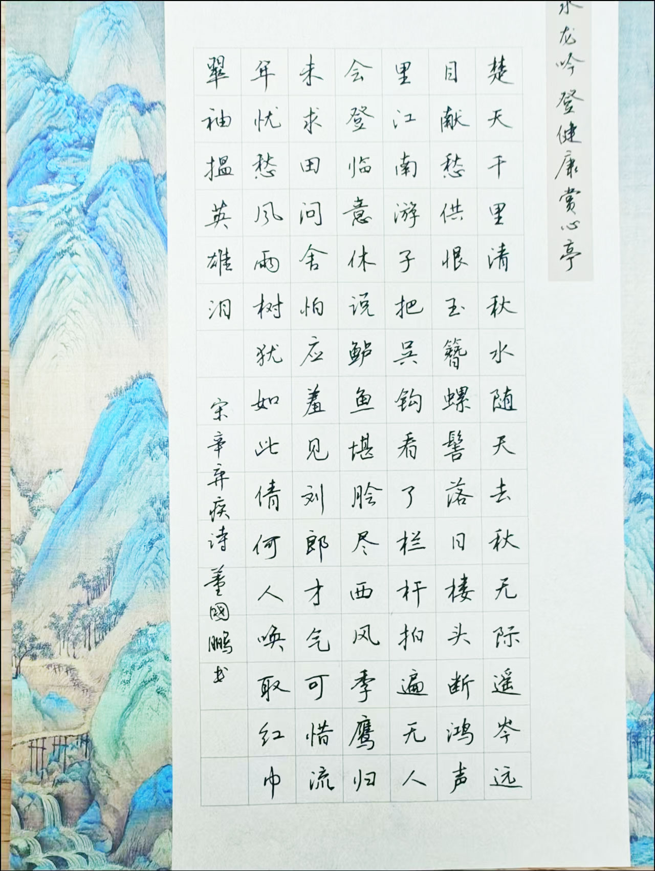 书法