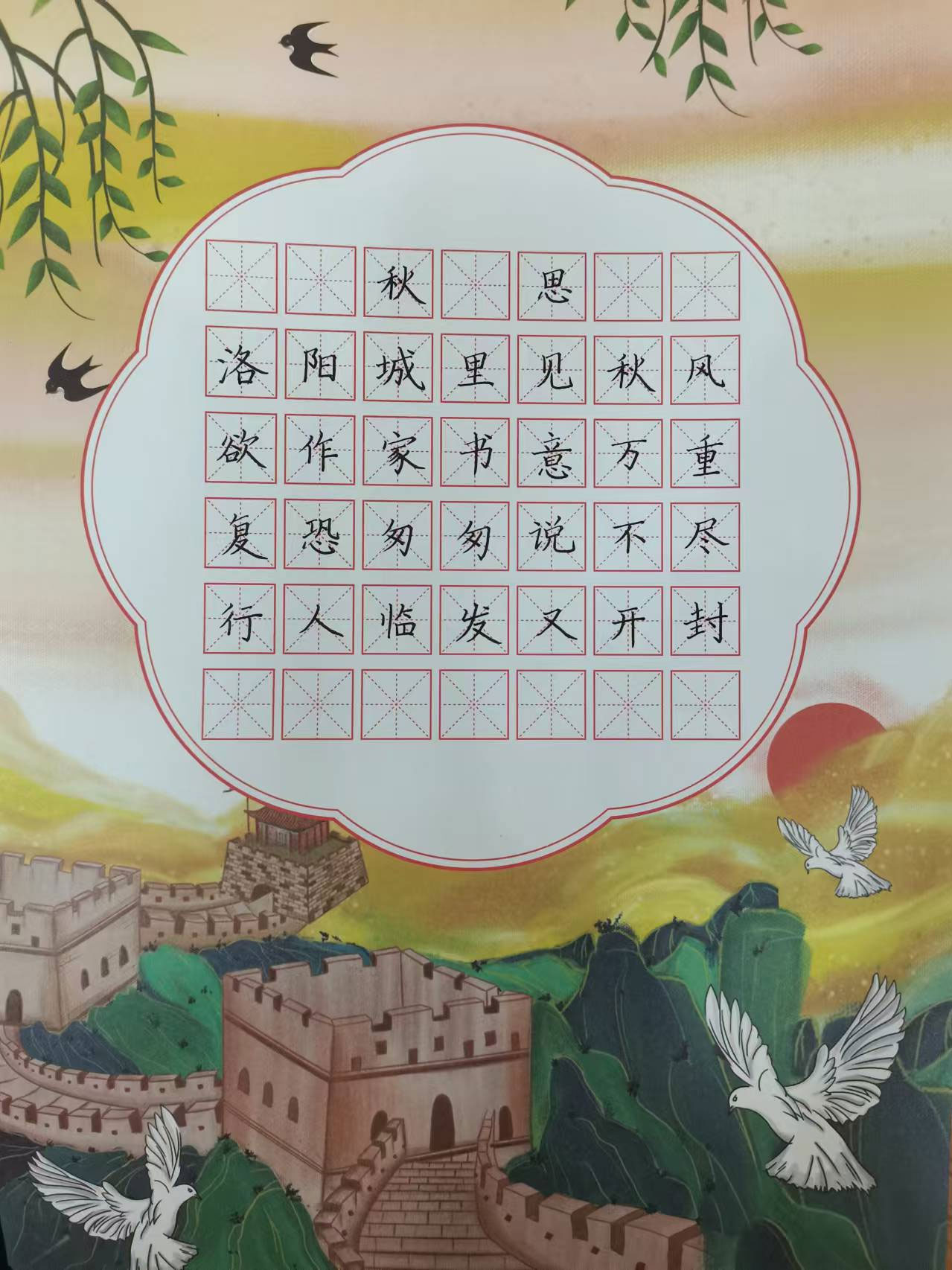书法
