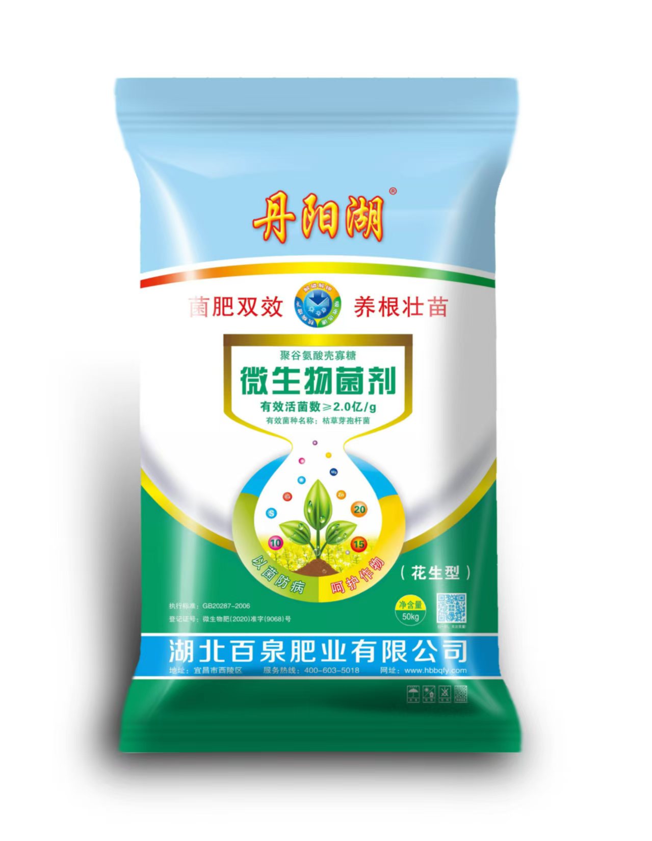 微生物菌剂