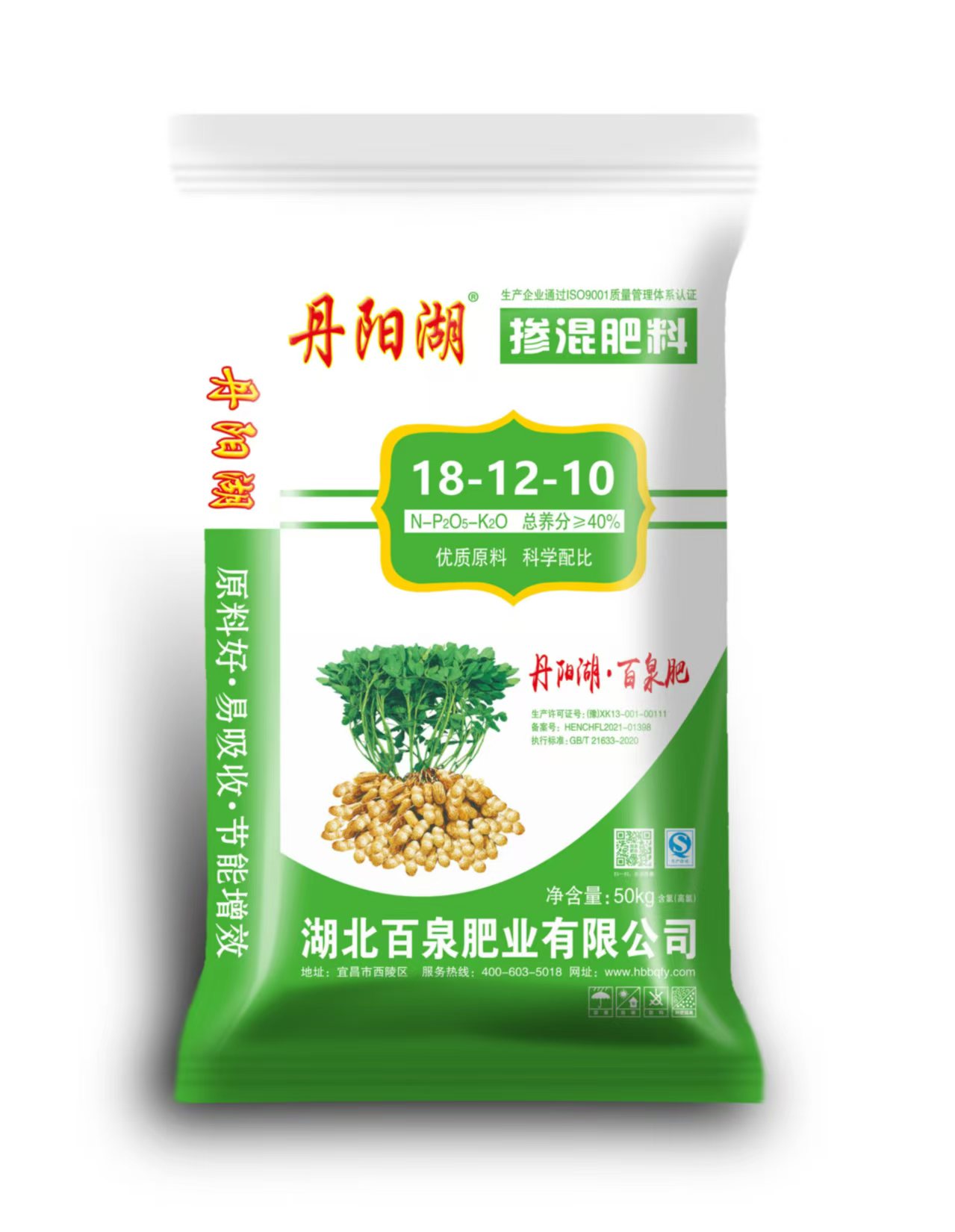 掺混肥料