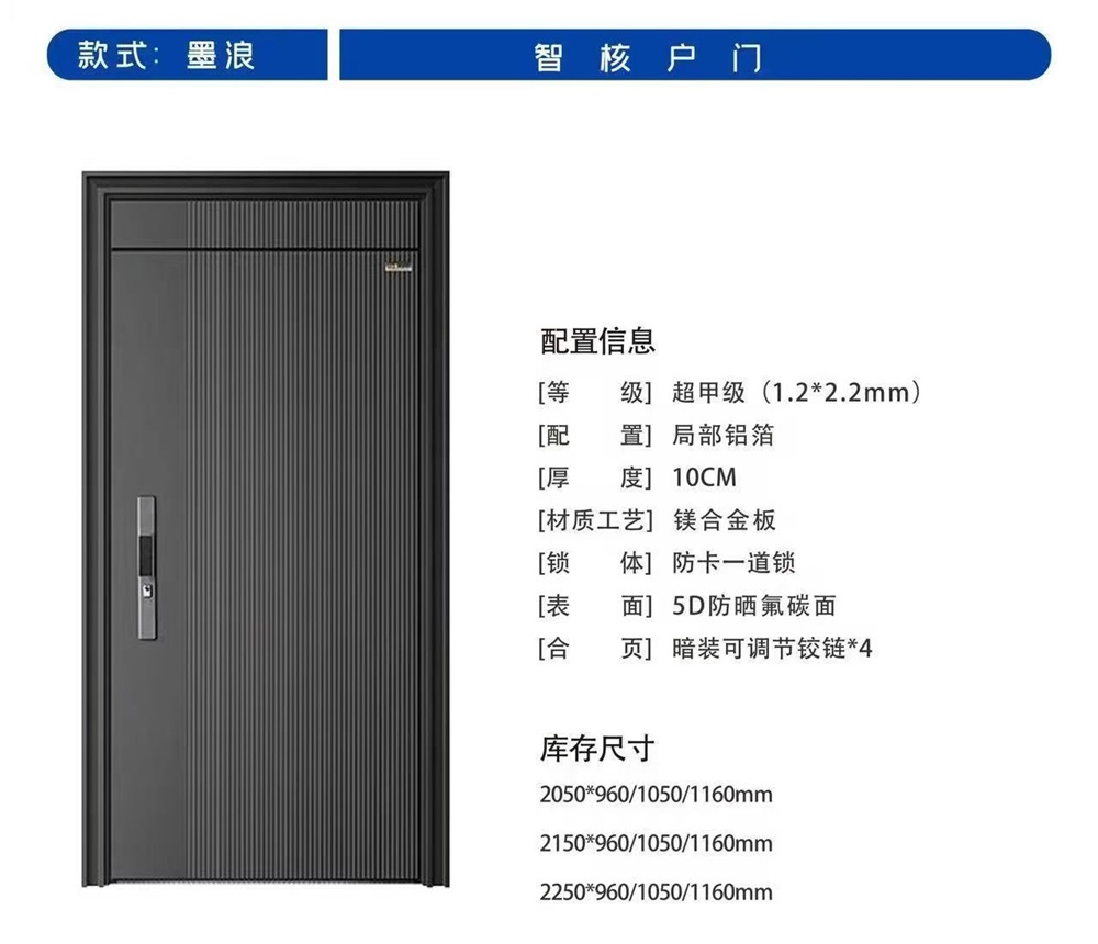 防盗门