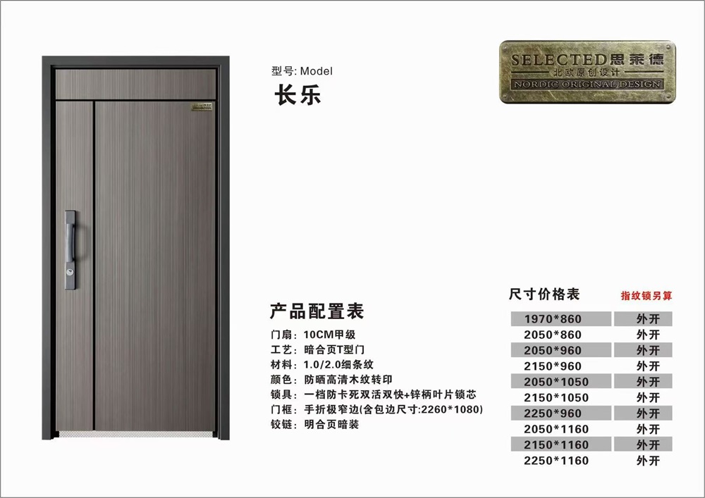 防盗门