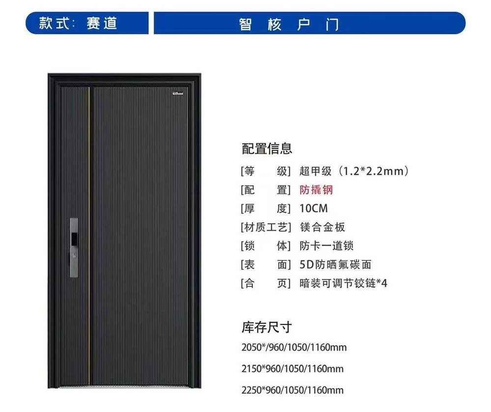 防盗门