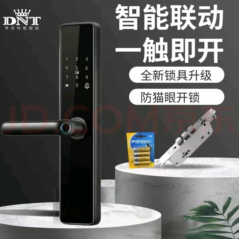 帝尼特