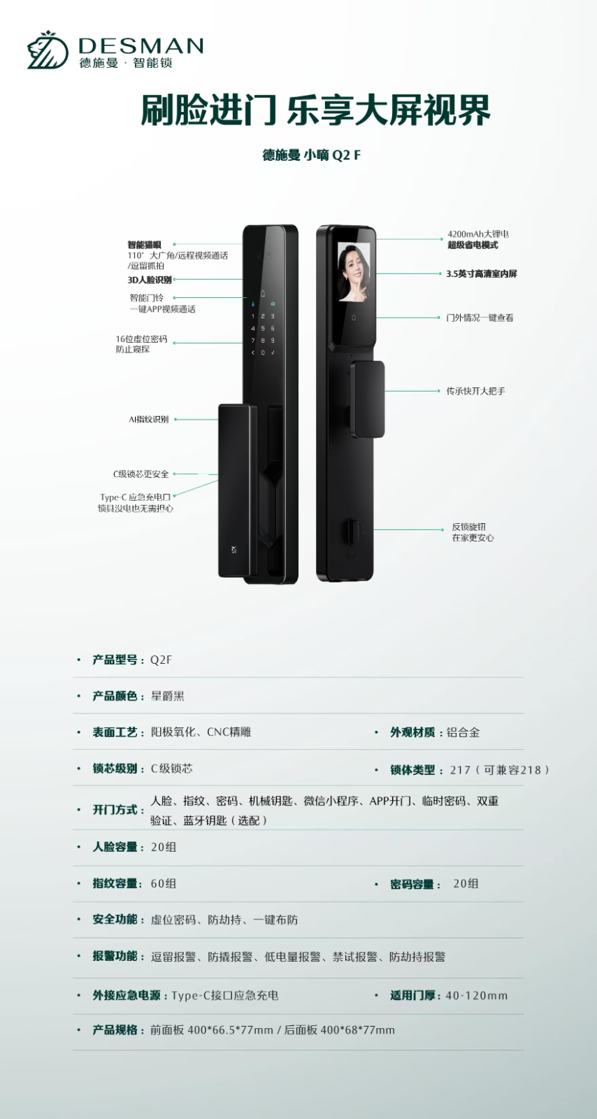 小嘀 Q2 F