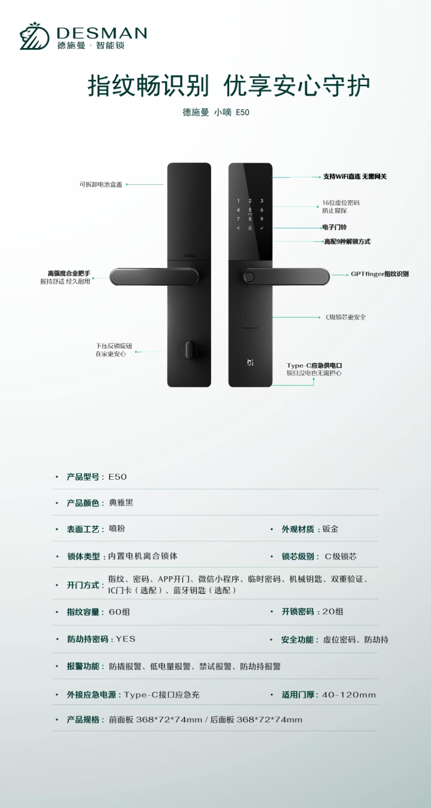 小嘀 E50