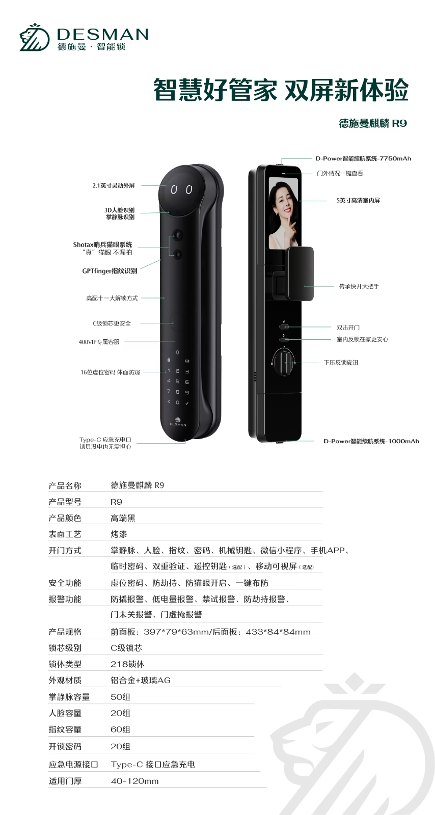 麒麟 R9