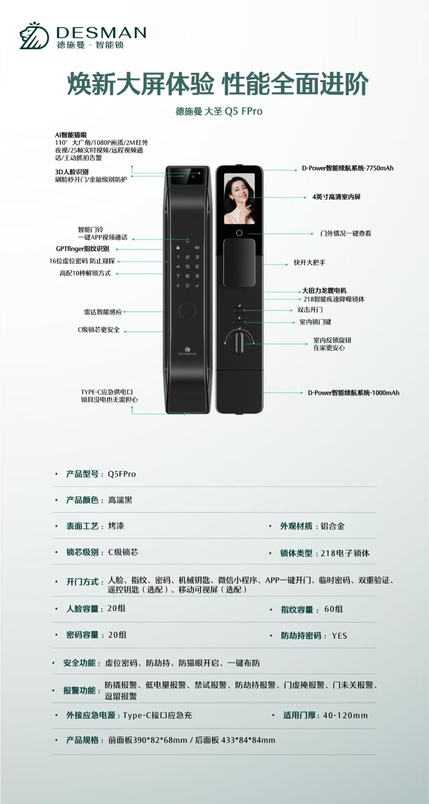 大圣 Q5 FPro