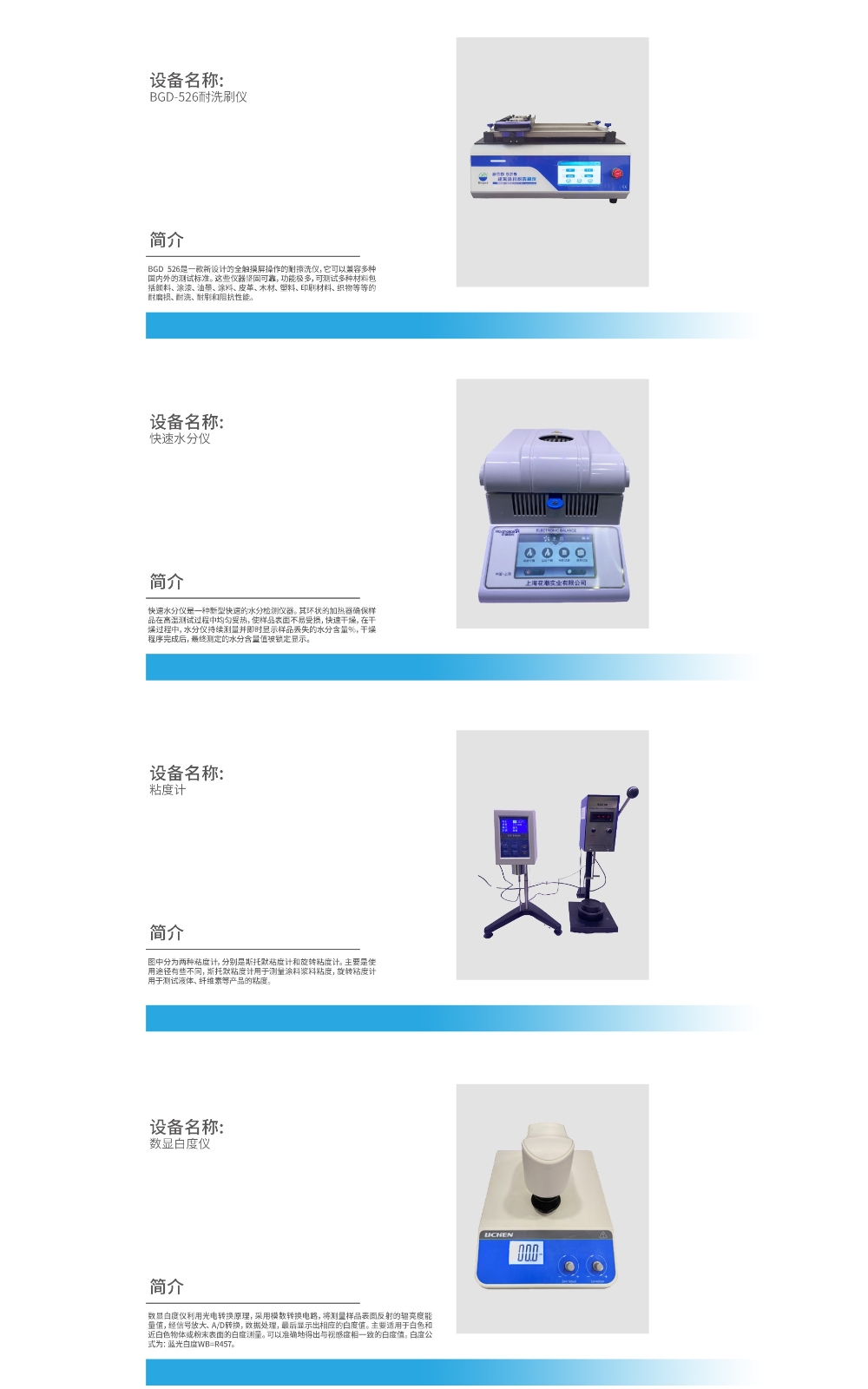 天泽研发设备