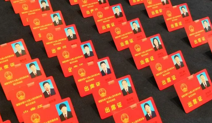 出席证