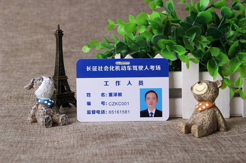 员工证件卡