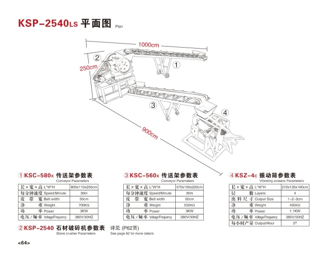 石材破碎机