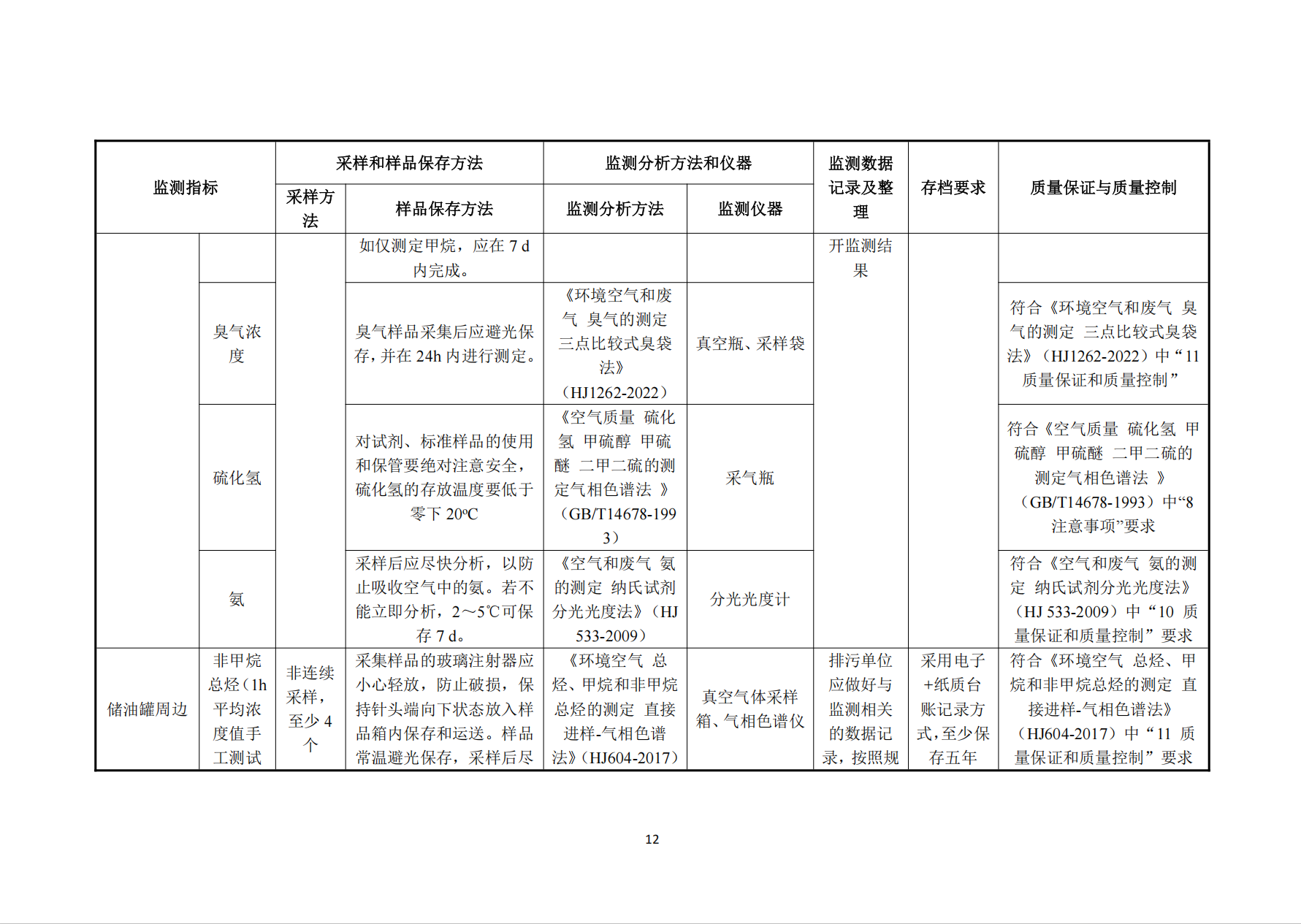 净垣公司