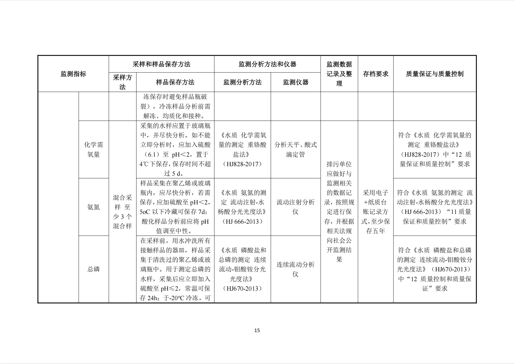 净垣公司