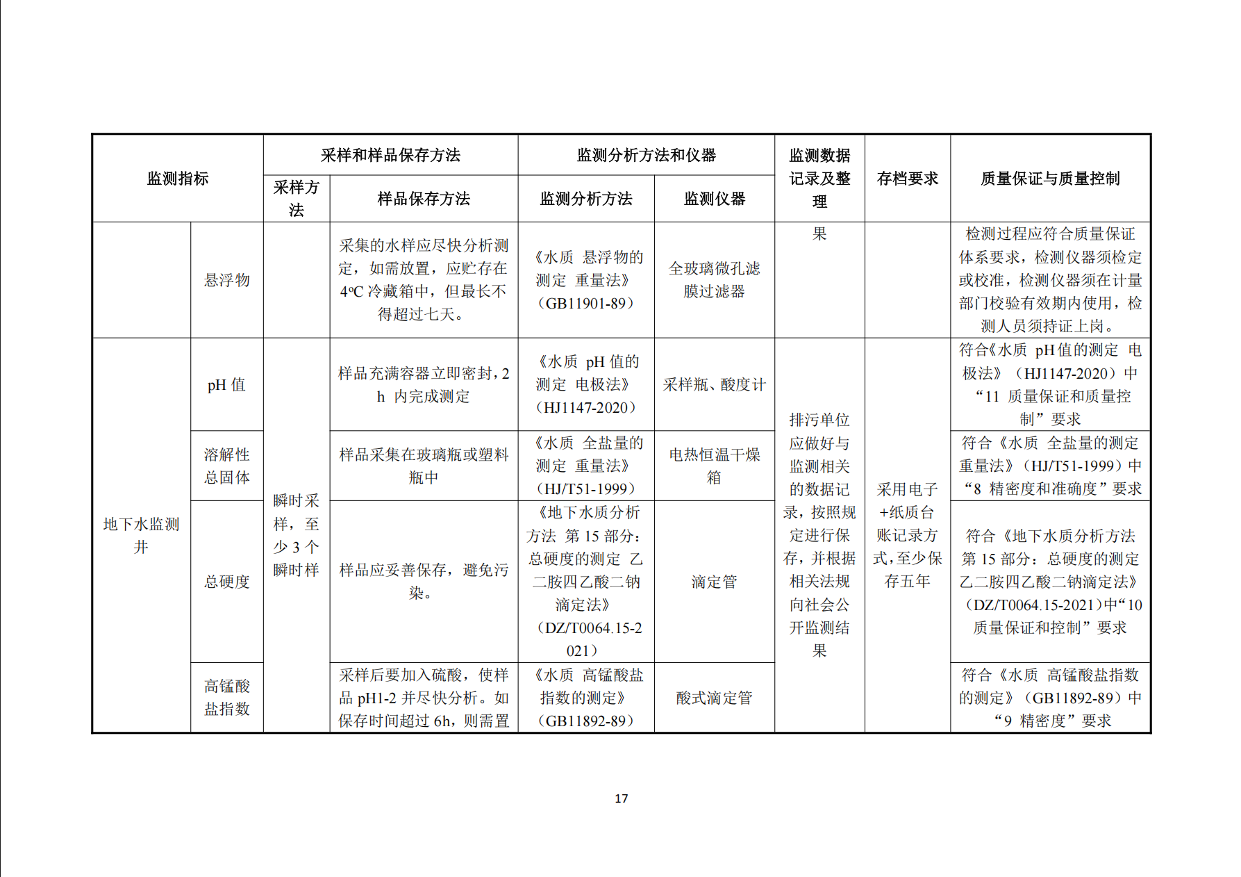 净垣公司