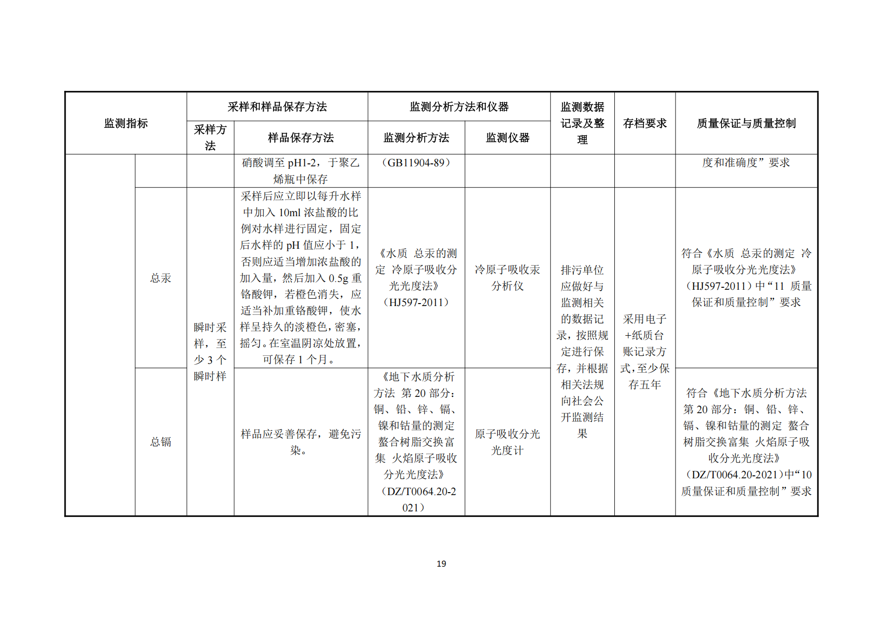 净垣公司