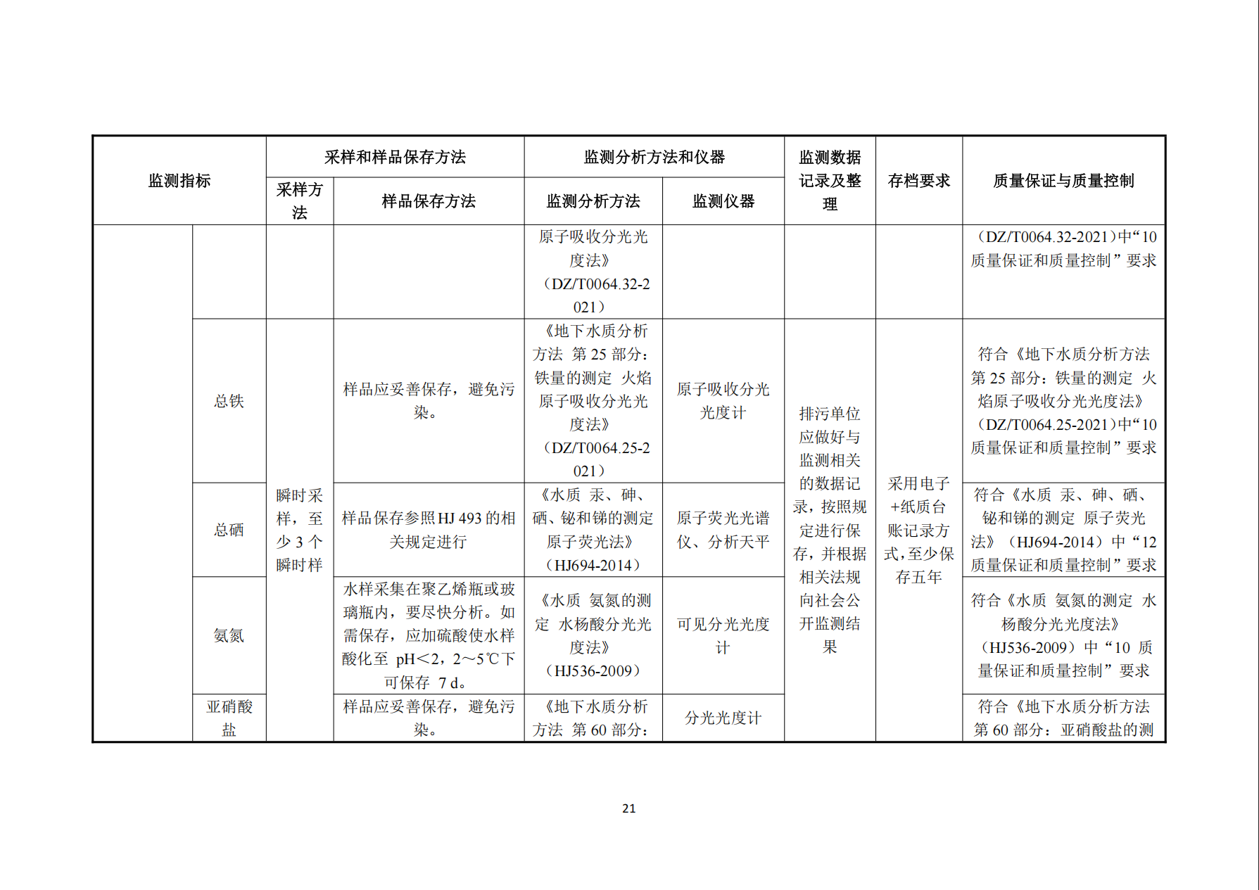 净垣公司