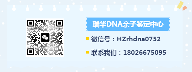 DNA亲子鉴定