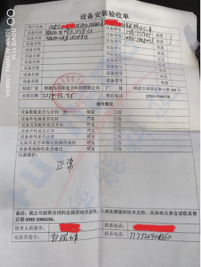 微機(jī)全自動(dòng)測硫儀