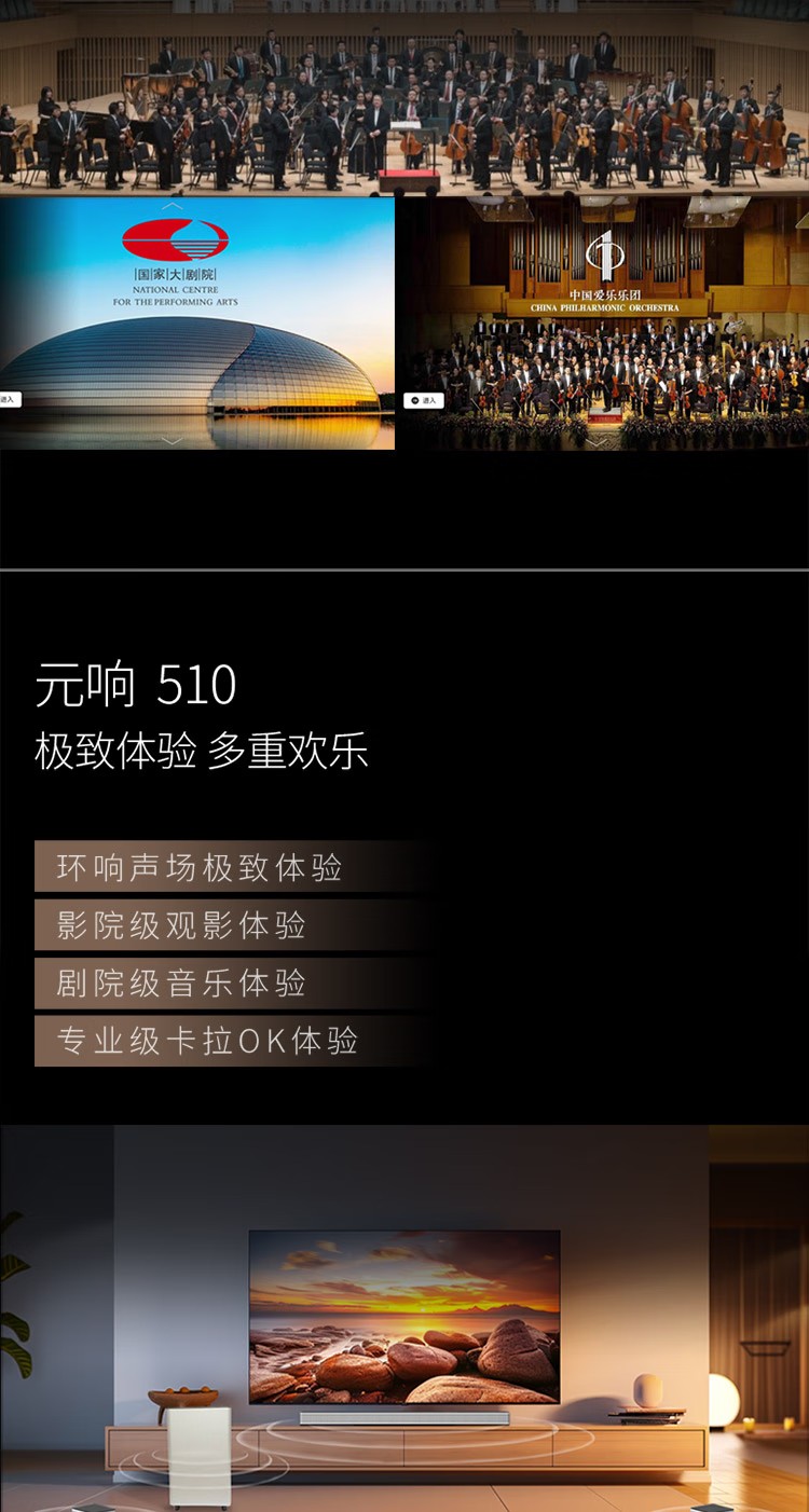 元响 510 智能 家庭影院 全景声 5.1 低音炮 环绕声 洛