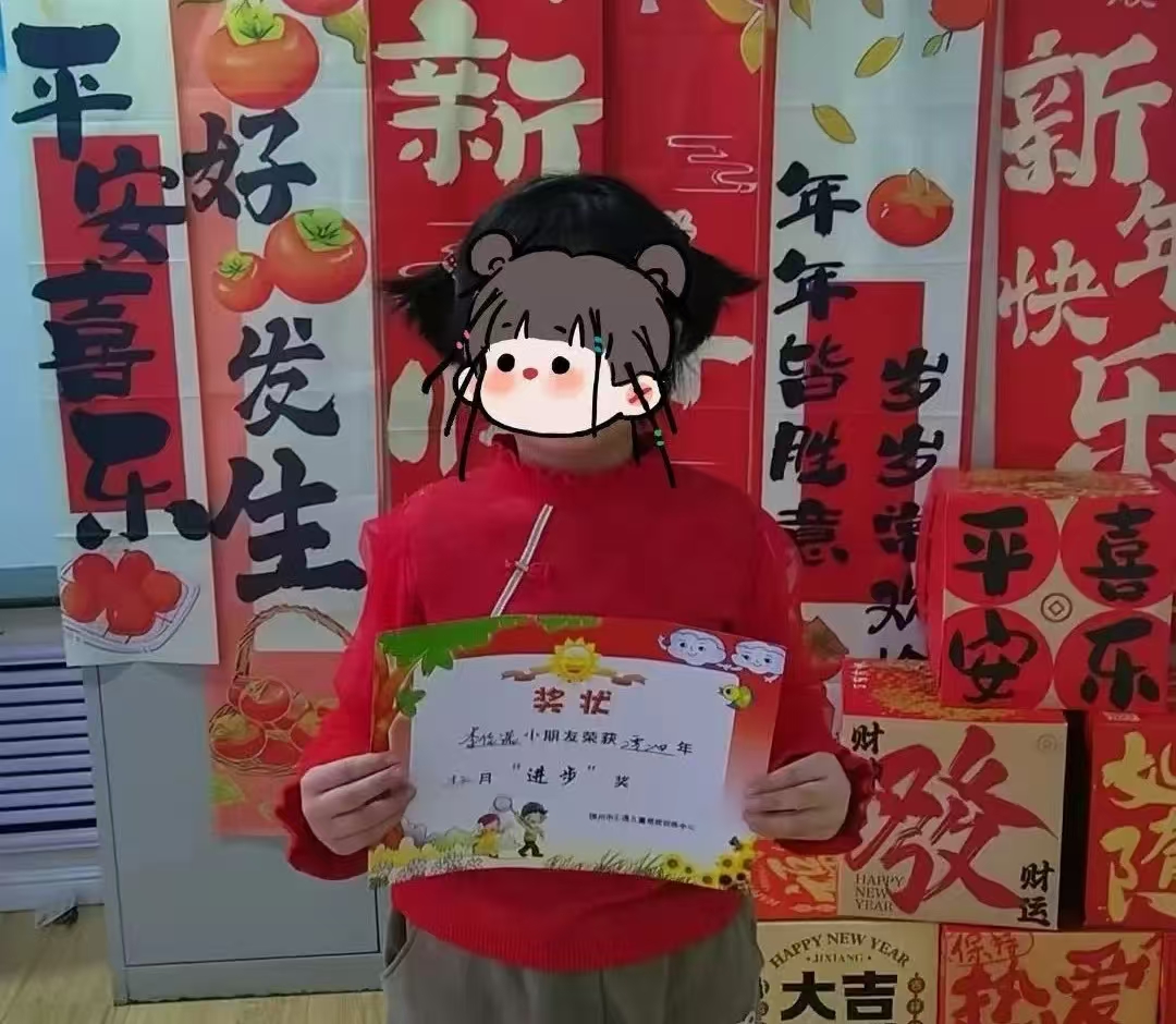 锦州市汇通儿童康复训练中心